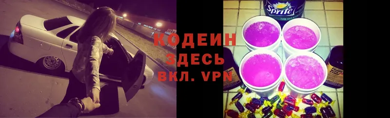 Codein Purple Drank  Бирск 