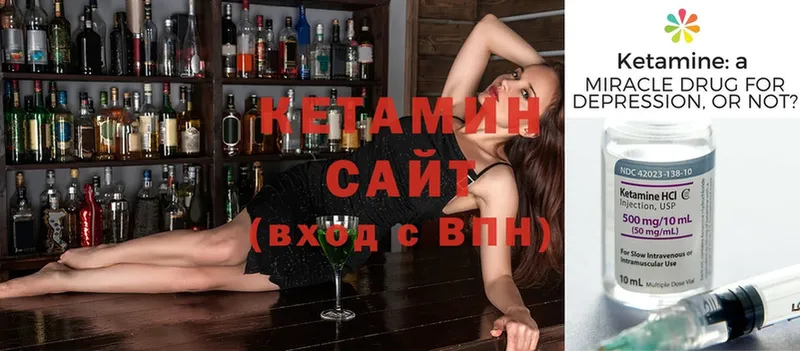 Кетамин ketamine  Бирск 