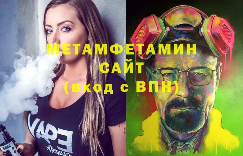 Метамфетамин Methamphetamine  площадка какой сайт  Бирск  наркошоп  гидра как войти 